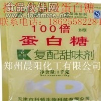 批发食品级蛋白糖100倍B型