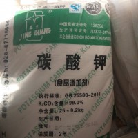 批发食品级碳酸钾25公斤/袋厂家直销