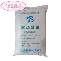 双乙酸钠现货批发防腐剂