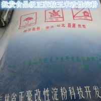 批发正豪牌粘玉米变性淀粉