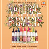 烘焙DIY|diy手工制作|diy蛋糕|威伦天然色素