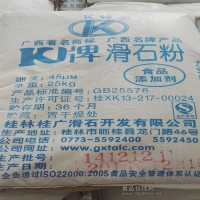 食品级滑石粉桂林K牌胶基糖果凉果话杏麻辣食品通用