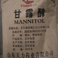 批发食品级甜味剂甘露醇/D-甘露醇