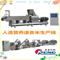 速食营养大米生产线