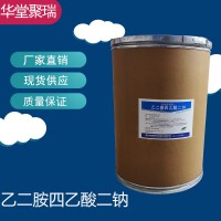 乙二胺四乙酸二钠生产厂家 食品级乙二胺四乙酸二钠厂家