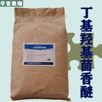 丁基羟基茴香醚厂家 丁基羟基茴香醚/BHA价格 现货供应