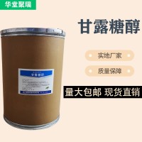 甘露糖醇厂家 批发零售 华堂聚瑞