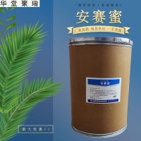 安赛蜜生产厂家 食品级安赛蜜厂家