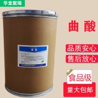 曲酸厂家 批发零售 华堂聚瑞