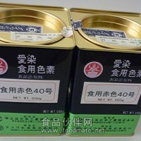 食用赤色40号诱惑红色素