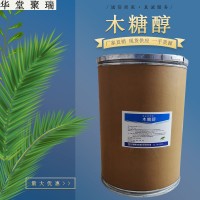 木糖醇生产厂家 食品级木糖醇厂家