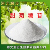 食用甜菊糖苷品牌  250-450倍