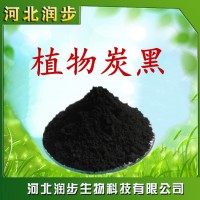 植物提取竹炭粉 植物炭黑 烘焙用 植物炭黑