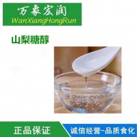 食用山梨醇D-山梨糖醇液体食品保湿剂甜味剂保水剂