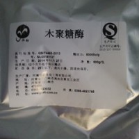 批发食品级木聚糖酶、木聚糖酶厂家直销