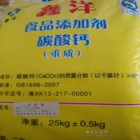 批发食品级重质碳酸钙、重质碳酸钙厂家直销