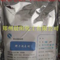 批发食品级饼干改良剂、饼干改良剂厂家直销