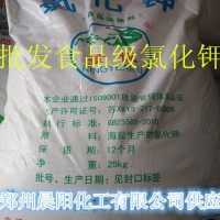 批发食品级氯化钾