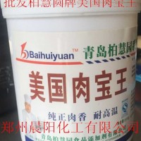 柏慧圆牌美国肉宝王500克/瓶正品包邮