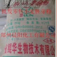 批发食品级小麦胚芽粉