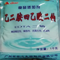 安心乙二胺四乙酸二钠 EDTA二钠食品级防腐保鲜剂