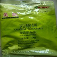 奥凯牌丙酸钙 肉制品 豆制品 月饼 糕点防腐保鲜剂