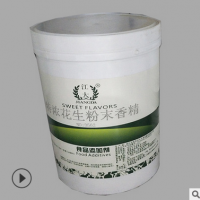 批发供应 江大 食用香精 烘焙食品增香 特浓花生粉末香精