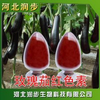 厂家直销玫瑰茄红使用说明报价添加量用途