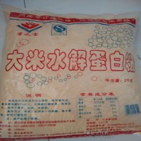 批发食品级大米水解蛋白发泡粉