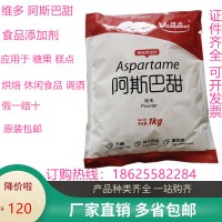 正品维多阿斯巴甜无糖代糖1000g食用甜味剂200倍蔗糖