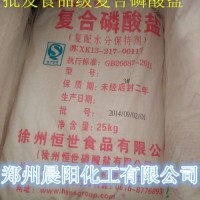 批发食品级恒世牌复合磷酸盐