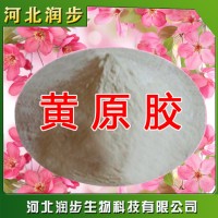 食用黄原胶品牌原料直销 汉生胶