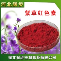 厂家直销紫草红色素使用说明报价添加量用途