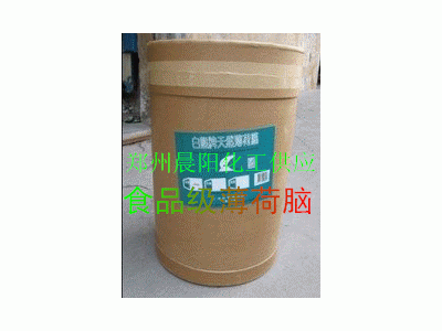 批发食品级白熊牌薄荷脑图1