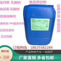 金丹乳酸钠 食品级 腌制品 肉制品 面制品 保水防腐剂