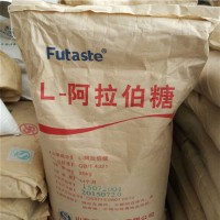 食品级甜味剂L-阿拉伯糖厂家直销