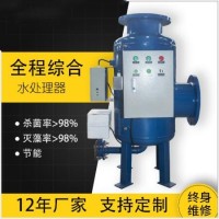 工业水全程综合水处理器