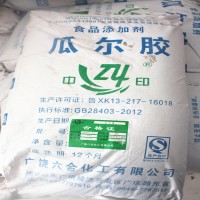 食品级增稠剂高粘度瓜尔胶