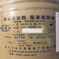 连二亚硫酸钠（保险粉）食用食品级漂白剂厂家