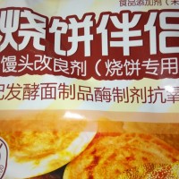 批发烧饼安琪烧饼伴侣