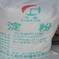 增稠剂医药级药用淀粉