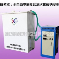 一体化小型次氯酸钠发生器价格