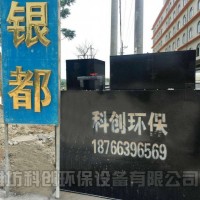 WSZ型一体化污水处理设备优质低价