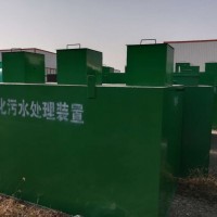 服务站生活污水处理设备价格