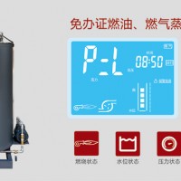 50kg免办证燃油蒸汽发生器—厂家