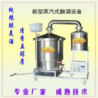 酿酒设备，纯粮放心酒蒸馏机，蒸汽蒸酒设备
