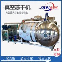海参真空冻干机  菠萝蜜真空冷冻干燥机