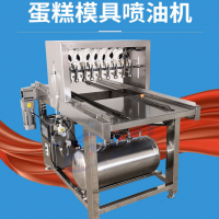 自动蛋糕考盘喷油机 食品喷油 蛋糕模具喷油机
