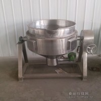 300升酱料熬制可倾式夹层锅