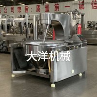 大洋机械专业中央厨房炒蛋机 电加热行星搅拌式炒锅